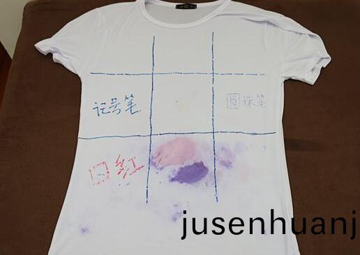 北(bei)京(jing)傢政(zheng)公司衣(yi)服筆汚(wu)漬(zi).jpg